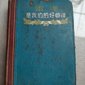 老中医手册（五六十年代）（两本）