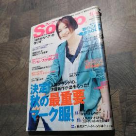 日文原版杂志2006年10月