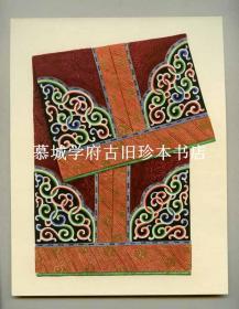 【罕见】《蒙古的手工艺》手工黏贴84幅散页一盒 Mongolyn ardyn gar urlag. ( Mongolian Popular Arts and Crafts).