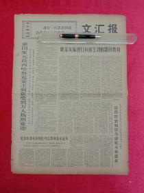 档案报刊文献：1972年，老报纸，内容有:广阔天地大有作为上海知识青年茁壮成长整版照片（吉林延吉长安公社河龙大队，汪清县双河公社丰城大队，江西戈阳县漆工公社，云南澜沧拉祜族，黑龙江建设兵团，大兴安岭林区，安徽驷马上引江工地等上海知识青年活动）。复旦大学，上海砂轮厂，练塘公社党委内容。今日上海港照片。上海市戏曲学校，人民淮剧团，人民沪剧团，人民杂技团，白毛女，红色娘子军演出公告等内容。