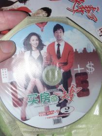 双碟装时装  DVD 压缩简装 买房夫妻 陶虹王千源方子春邵汶席与立宁文彤吴冕