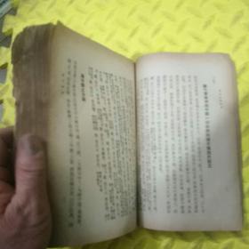 黄侃论学杂著 1964年 中华书局 一版一印