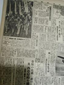《朝日新闻》1942年12月13日，马来半岛血战  对新四军的扫荡  北非战争  光华门激战五周年    报纸缩刷版（将原报纸缩小约一半的）一份，三张6个版面