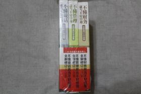 三本书成就卓越经理人 不懂财务就当不好经理、不懂管理就当不好经理、不懂说话就当不好经理，全新三本合集