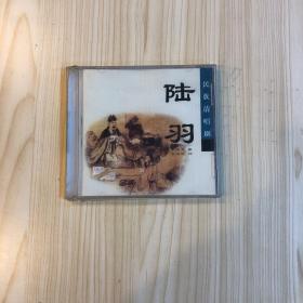 CD陸羽—民族清唱?。I(lǐng)唱：殷樂 陳春茸）