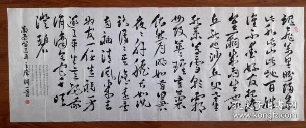 手书真迹书法：周政军草书作品179x69