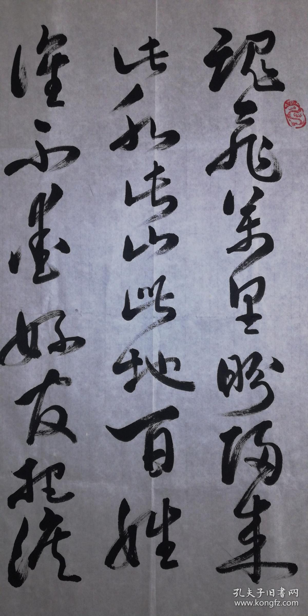 手书真迹书法：周政军草书作品179x69