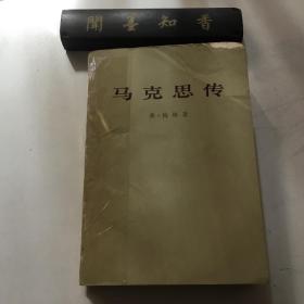 马克思传