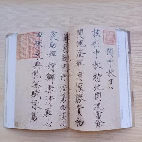 《中国书法》杂志，“石渠宝笈”书法特辑（共140页，内有大量古代经典书画作品）:（隋）佚名·章草出师颂卷、冯子振·行书跋展子虔游春图卷、赵孟頫·行书跋韩滉五牛图、李东阳草书春园杂诗卷、王宠楷书送陈子龄会试诗册等，张宗祥书法研究（相关内容25页）:张宗祥书法作品、张宗祥的书学思想、张宗祥重振西泠印社、张宗祥研究摘编，祝竹书法篆刻赏评、祝竹篆刻集评，……