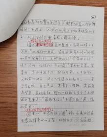 书法家冯大彪先生批改稿《书家多长寿探秘》