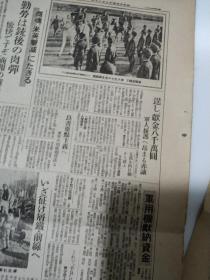 《朝日新闻》1942年12月13日，马来半岛血战  对新四军的扫荡  北非战争  光华门激战五周年    报纸缩刷版（将原报纸缩小约一半的）一份，三张6个版面