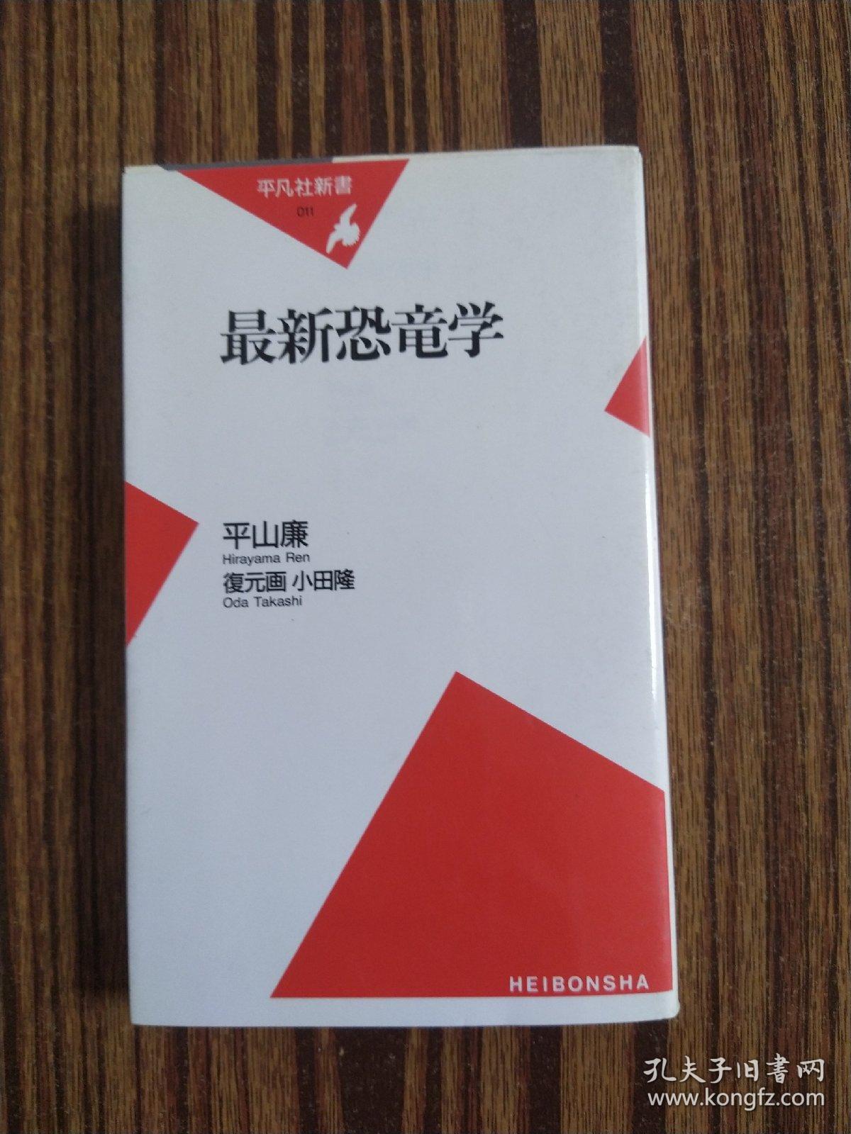 最新恐龟学。