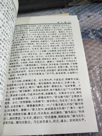 中国古典文学名著精品集：聊斋志异 上下册