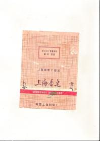 上海香皂商标