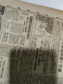 《朝日新闻》1942年12月13日，马来半岛血战  对新四军的扫荡  北非战争  光华门激战五周年    报纸缩刷版（将原报纸缩小约一半的）一份，三张6个版面