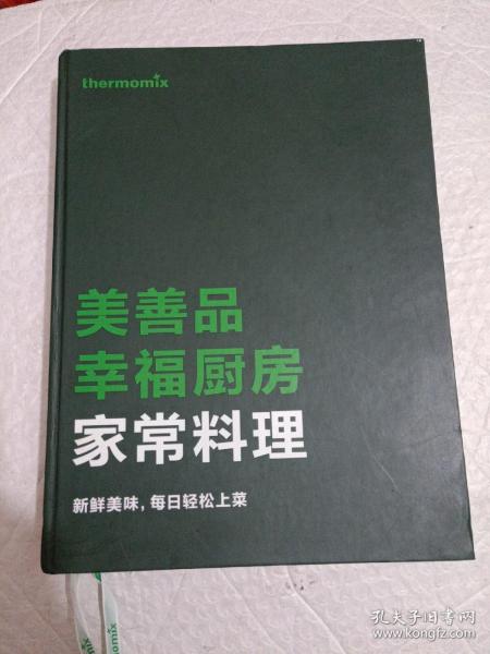 美善品幸福厨房家常料理