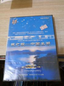 城之眼中国名湖DVD（未拆封）