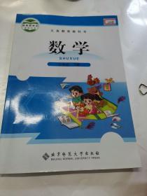 义务教育教科书.数学.三年级下册