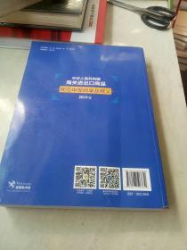 中华人民共和国海关进出口商品规范申报目录及释义 2019年