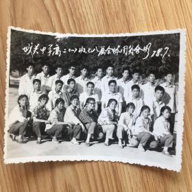 城关中学高二（一）班七八届全体团员合影1978年