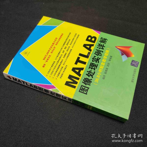 MATLAB图像处理实例详解