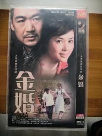 DVD 金婚 2碟装