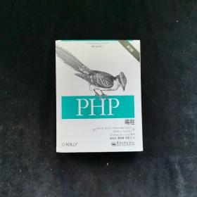 PHP编程