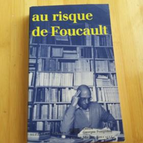 Au risque de Foucault （sous la direction de Prokhoris Franche ）《冒着福柯的危险：米歇尔 福柯与历史学》法语原版