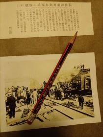 张作霖在沈阳皇姑屯被炸后，日本人拍摄的照片两张，以及发布的张作霖与张学良等合影一张，带文字介绍