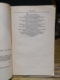 【俄文原版】СТО РАССКАЗОВ ИЗ РУССКОЙ ИСТОРИИ（俄罗斯历史上的一百个故事）