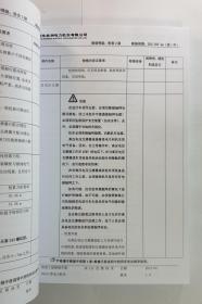 HXD1D型电力机车维修手册 上中下册