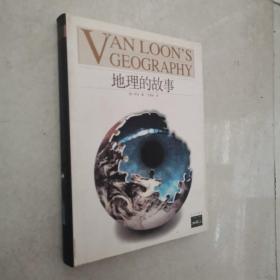 地理的故事：VAN LOON'S GEOGRAPHY