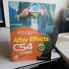 After Effects CS4入门与提高