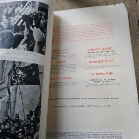 人民画报1968年9期 （俄文版，不缺页）封面品差， 内页完好