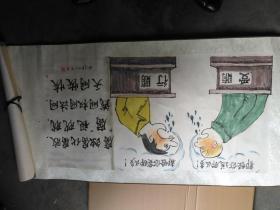 彩色绘画带书法反腐作品一轴