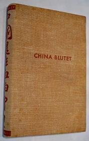 稀缺，《在血泊中的中国》，约1936出版