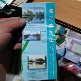 旅游手册 漓江游览图