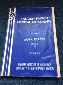 英语-高棉语医学手册