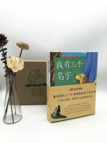 陪你长大（孙俪倾请主编系列成长绘本）成套5册