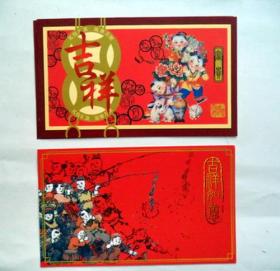 中国邮政  明信片  吉祥卡   两张一套