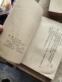 西游记 上中下 人民文学 1973