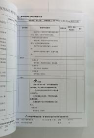 HXD1D型电力机车维修手册 上中下册