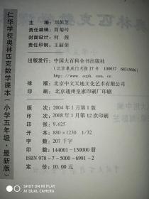 仁华学校奥林匹克数学课本