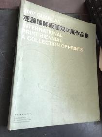 2007观澜国际版画双年展作品集:[中英文本]