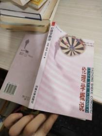 伦理学概说