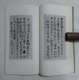 书迹名品丛刊 第161 《清 吴昌硕尺牍 ／诗稿》 日本二玄社1983印刷