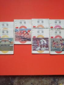河南省试用课本 体育 小学六年级（上下册）+初中 一年级（下册）+初中二年级（上下册）+初中三年级（上下册）【7本合售】