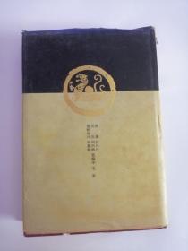 史记（中国友谊出版社，1994年）0006