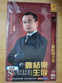 西点管理模式系列 靠结果生存 DVD 2碟片