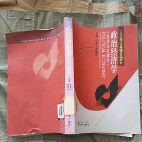 政治经济学:社会主义部分:economics on socialist and Chinas economy